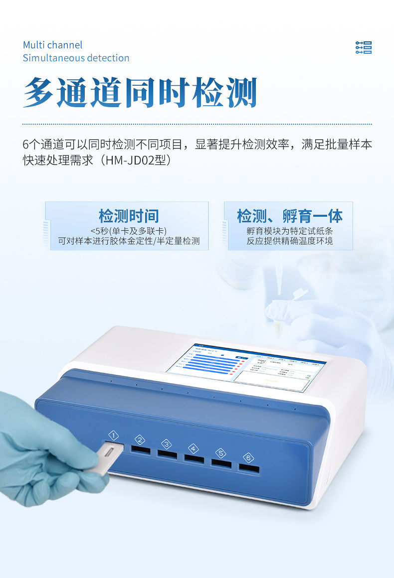动物疫病诊断仪 (6)
