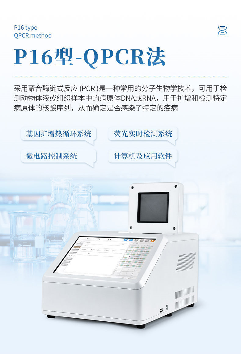 动物疫病诊断仪 (11)