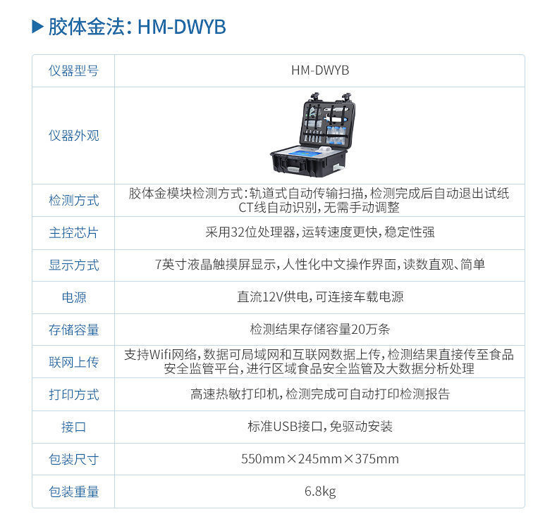 动物疫病诊断仪 (15)