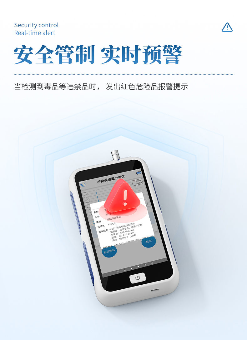 手持式拉曼光谱仪 (8)