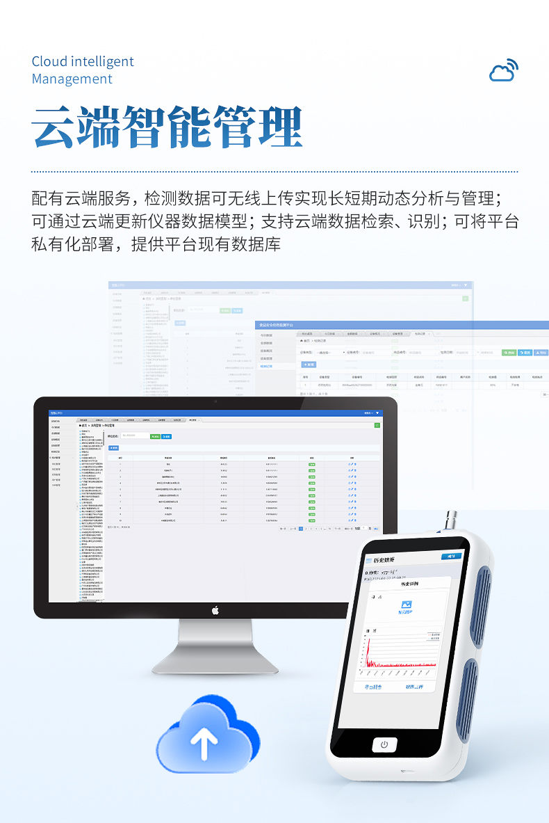 手持式拉曼光谱仪 (6)