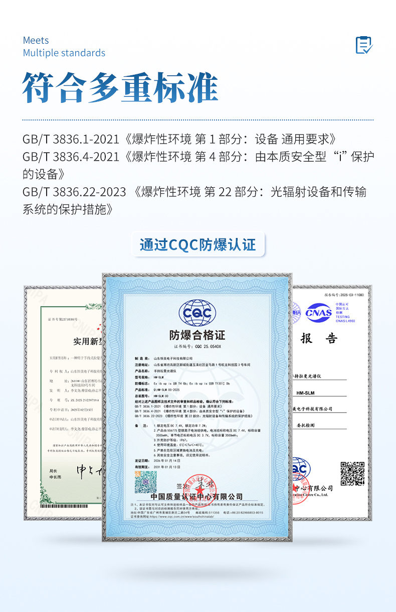 手持式拉曼光谱仪 (10)