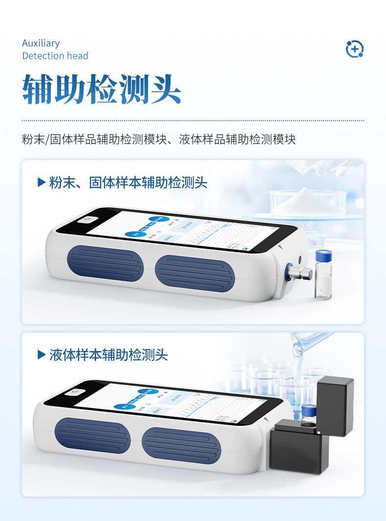 手持式拉曼光谱仪 (12)