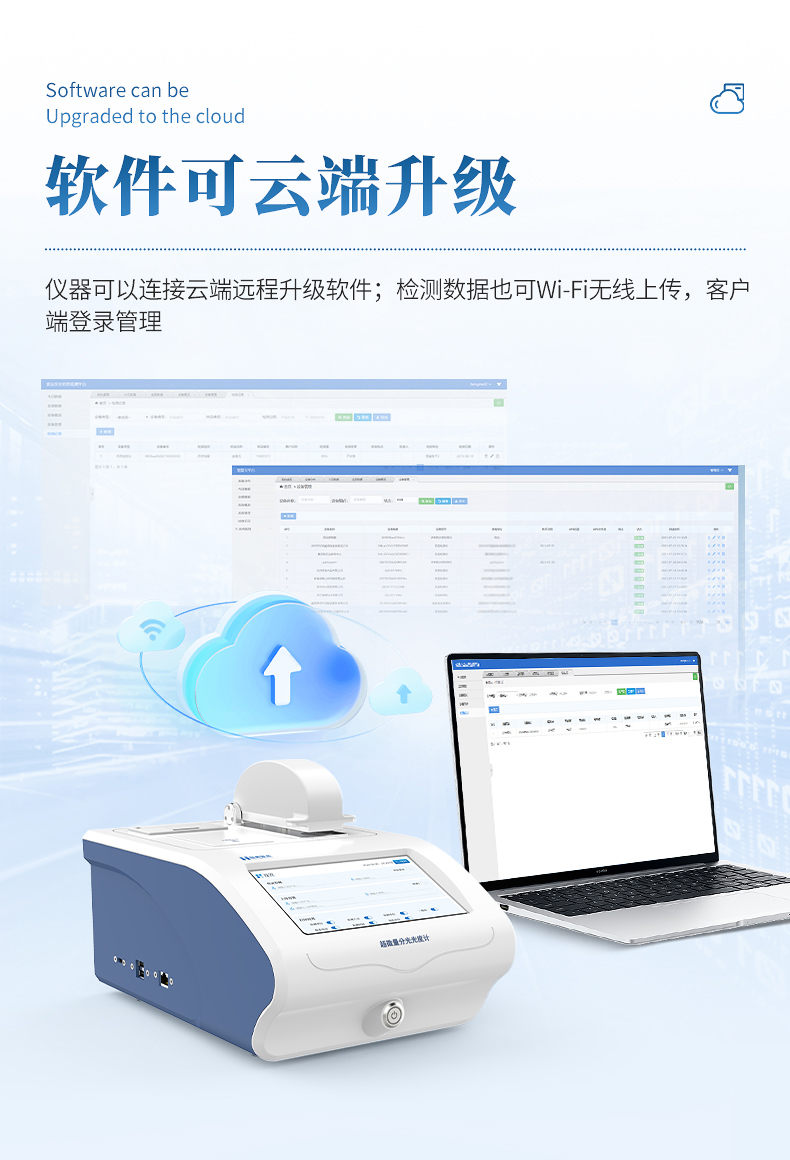 超微量分光光度计 (7)