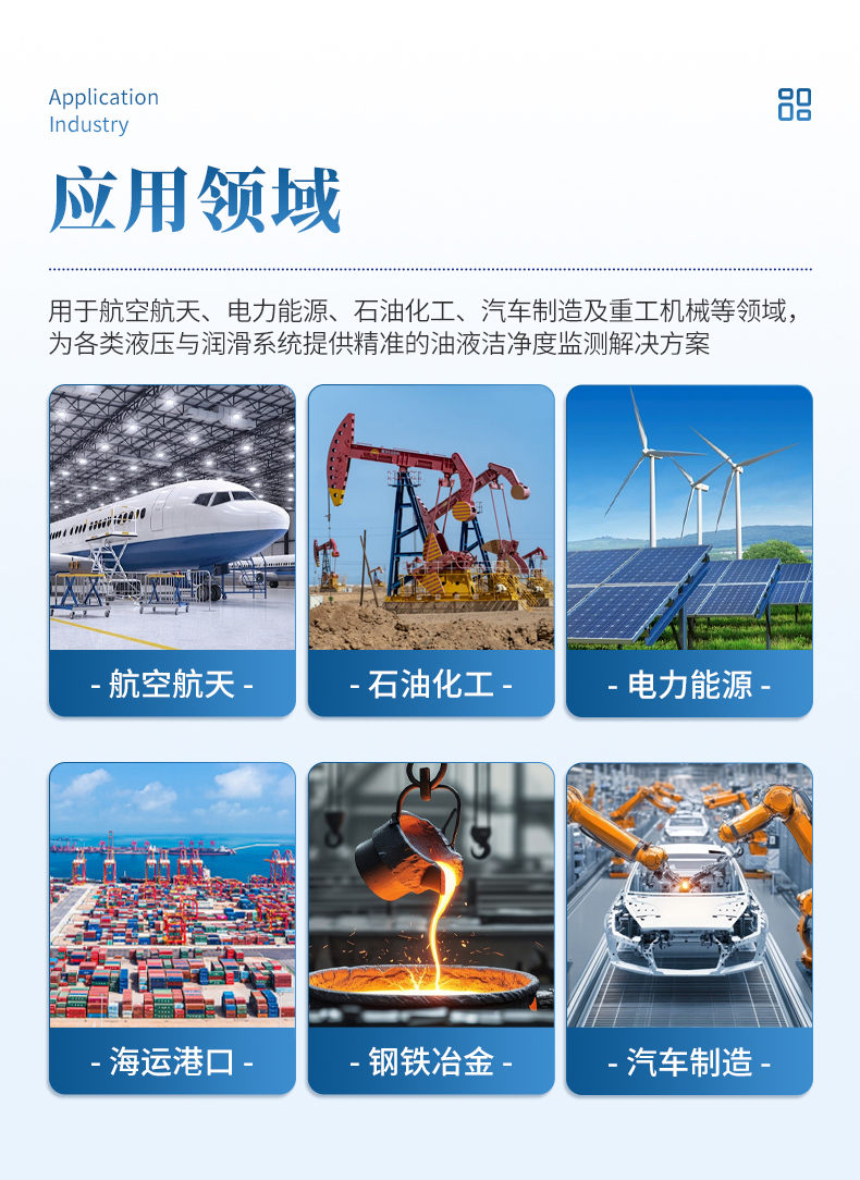 油液颗粒计数器 (3)