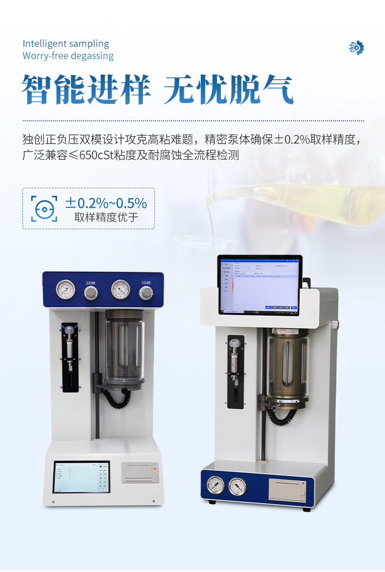 油液颗粒计数器 (6)