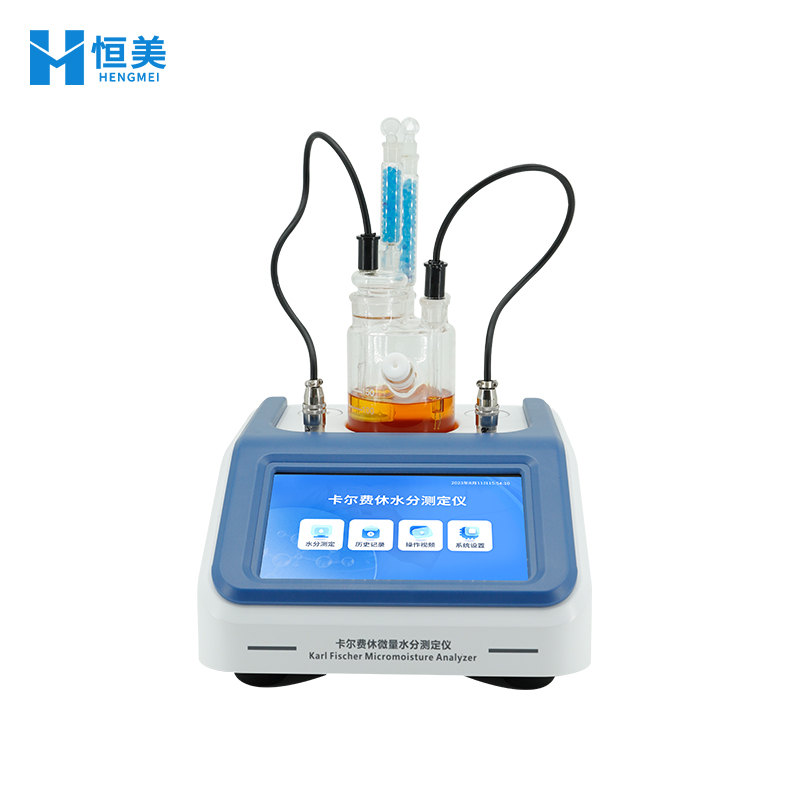 卡尔费休水分仪