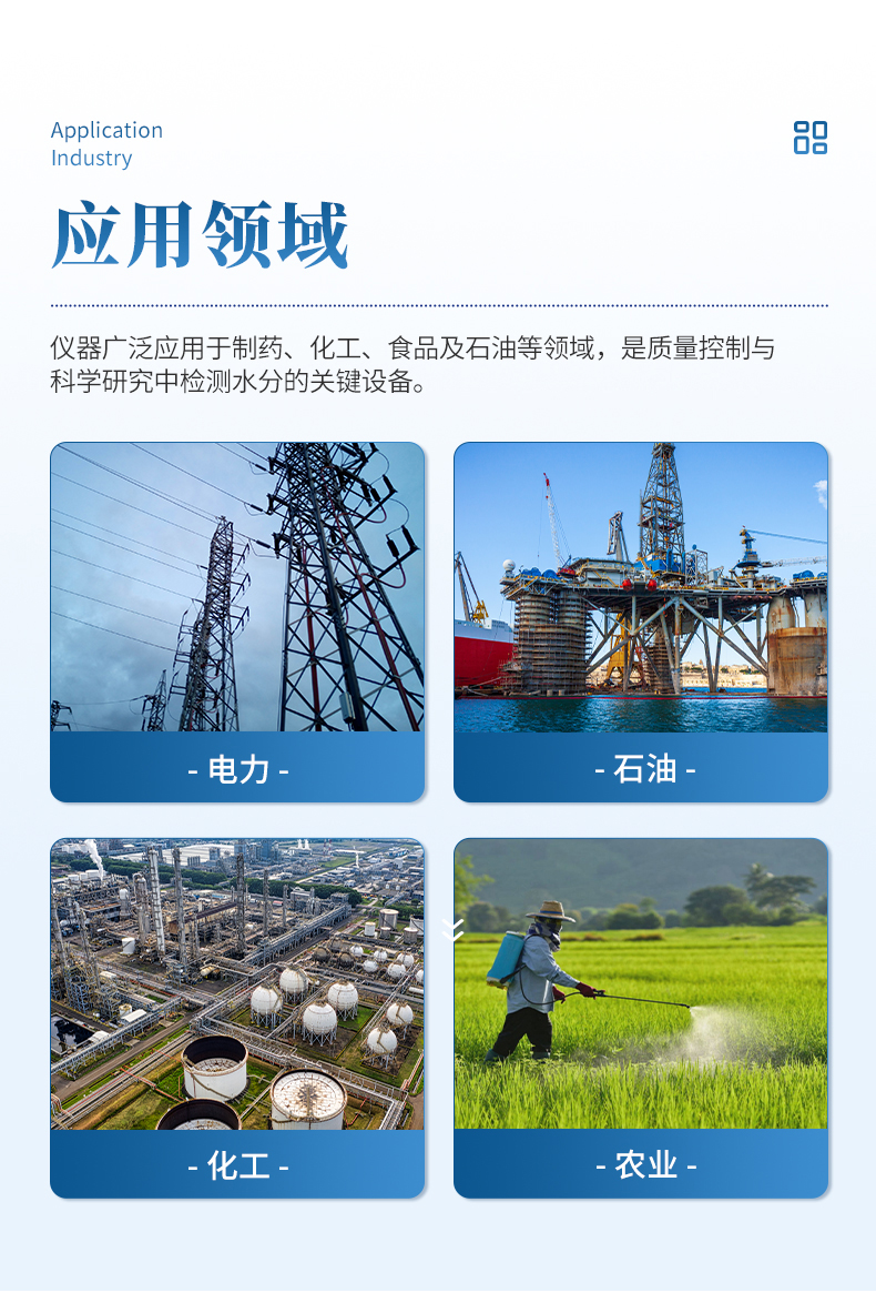 卡尔费休检测仪03