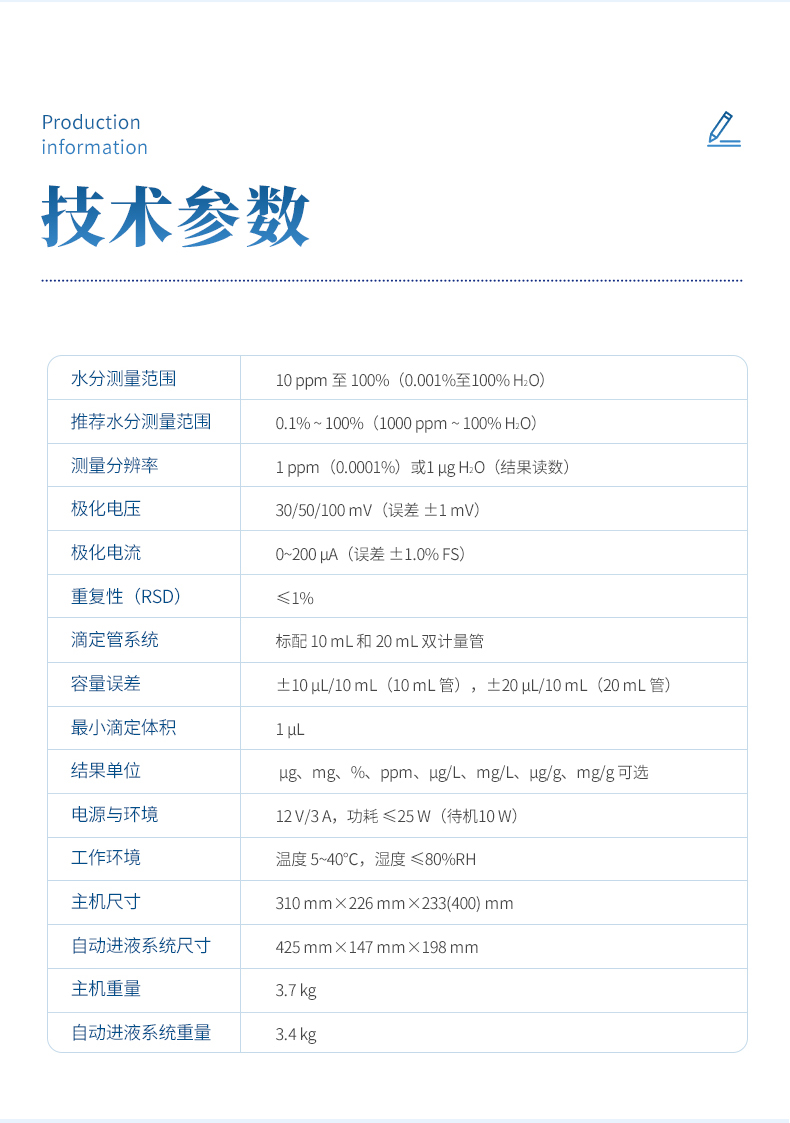 卡尔费休检测仪11