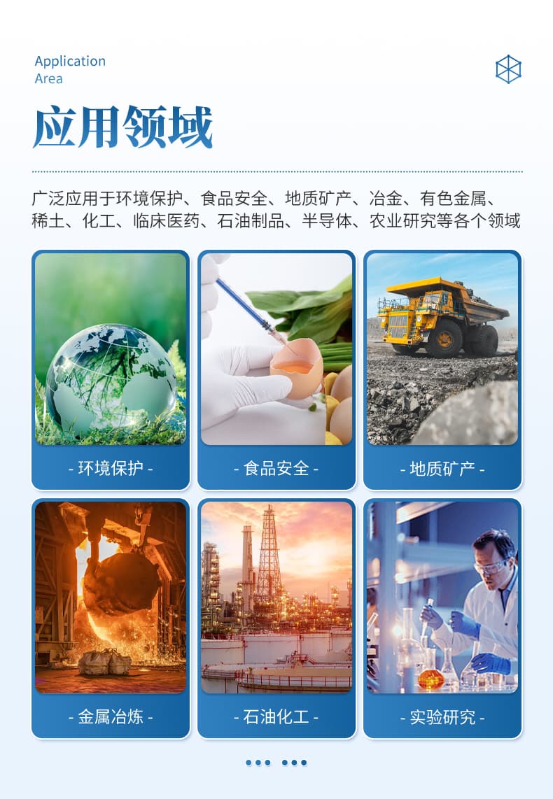 ICP光谱仪03