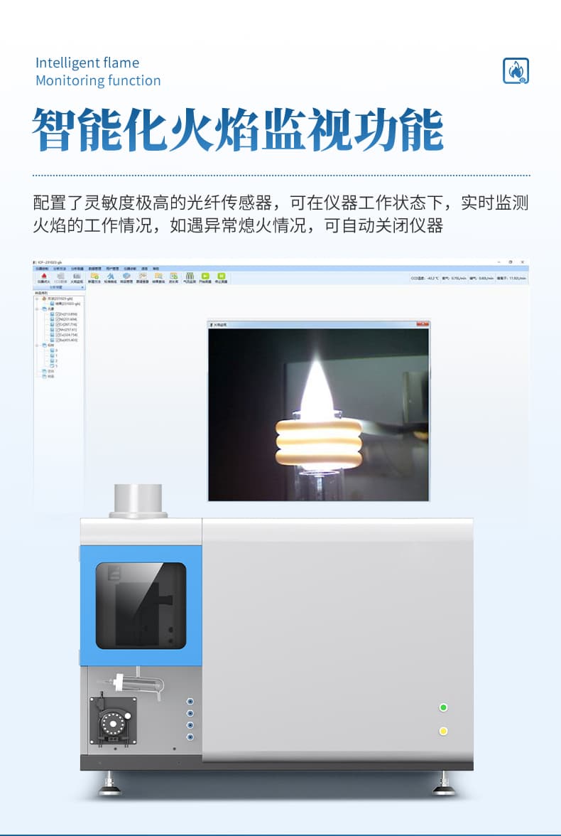 ICP光谱仪06