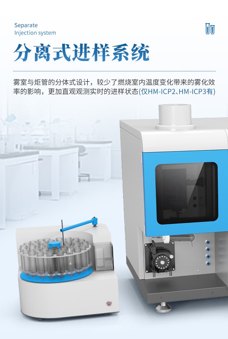 ICP光谱仪09