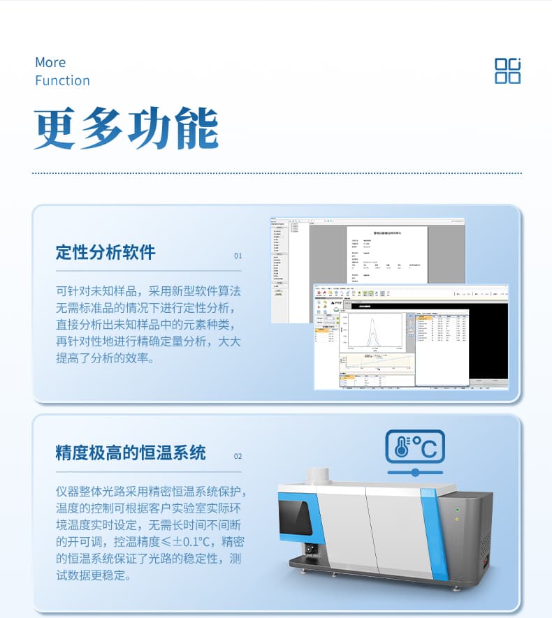 ICP光谱仪10