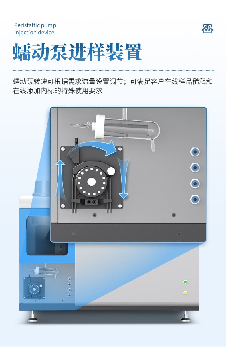ICP光谱仪08