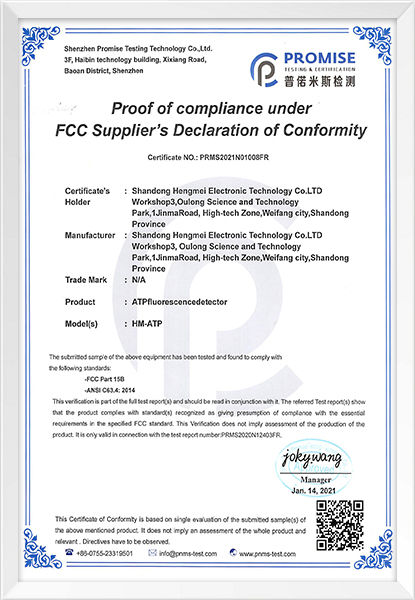 ATP-美国FCC认证