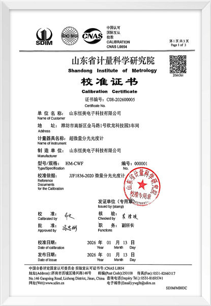 超微量分光光度计