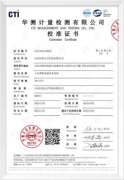卡尔费休容量法水分仪