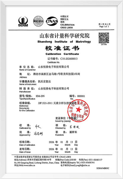凯氏定氮仪