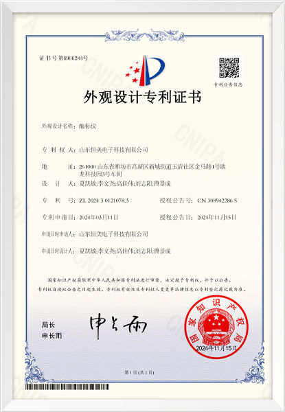 酶标仪（外观设计）