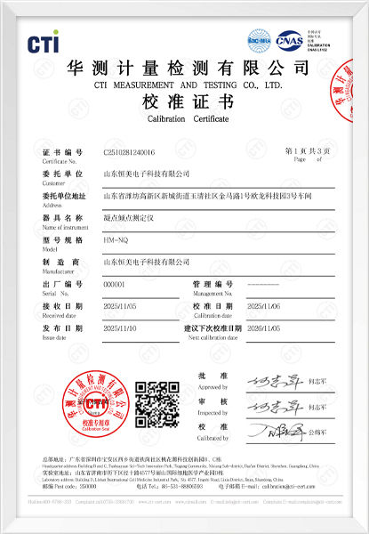 凝点倾点测定仪