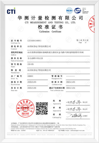全自动闭口闪点仪