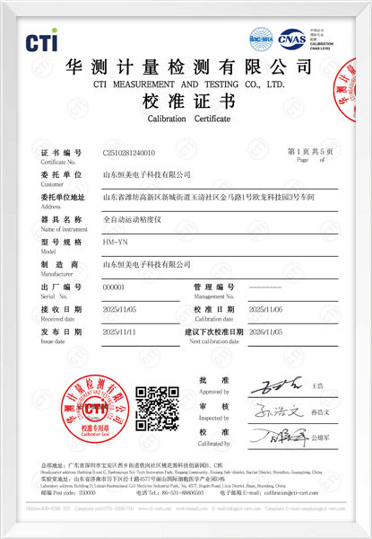 全自动运动粘度仪