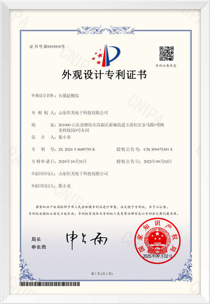 石墨赶酸仪(外观设计）