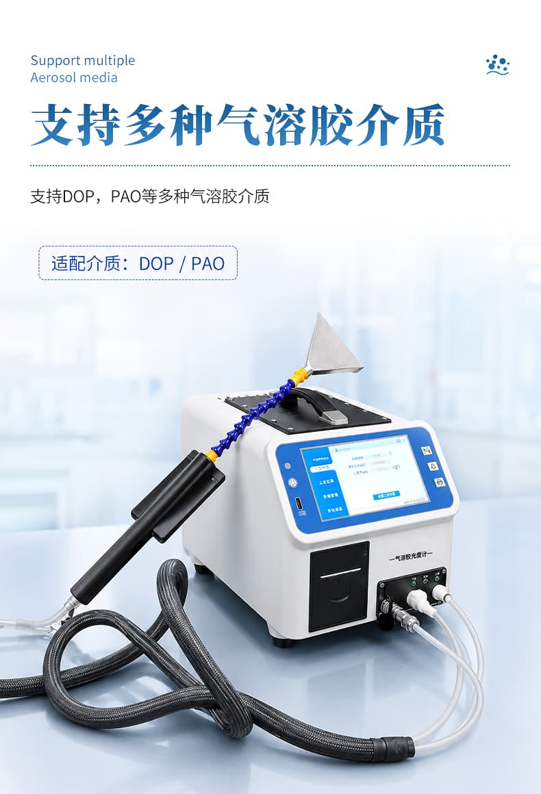 气溶胶光度计_06 气溶胶光度计_06