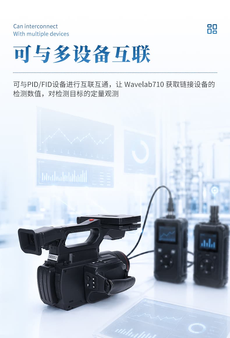 红外热成像气体泄漏检测仪_07
