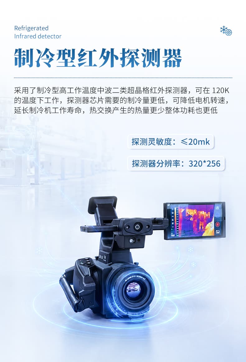 红外热成像气体泄漏检测仪_05