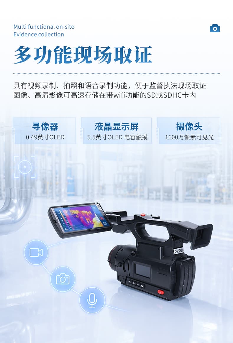 红外热成像气体泄漏检测仪_06