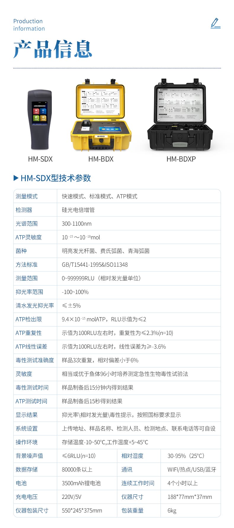 14-生物毒性检测仪 14-生物毒性检测仪
