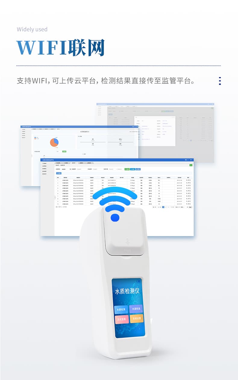 手持水质检测仪_08