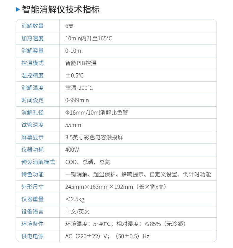 手持水质检测仪_11