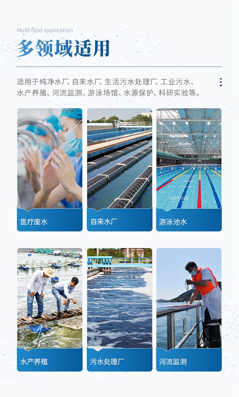 手持水质检测仪_03
