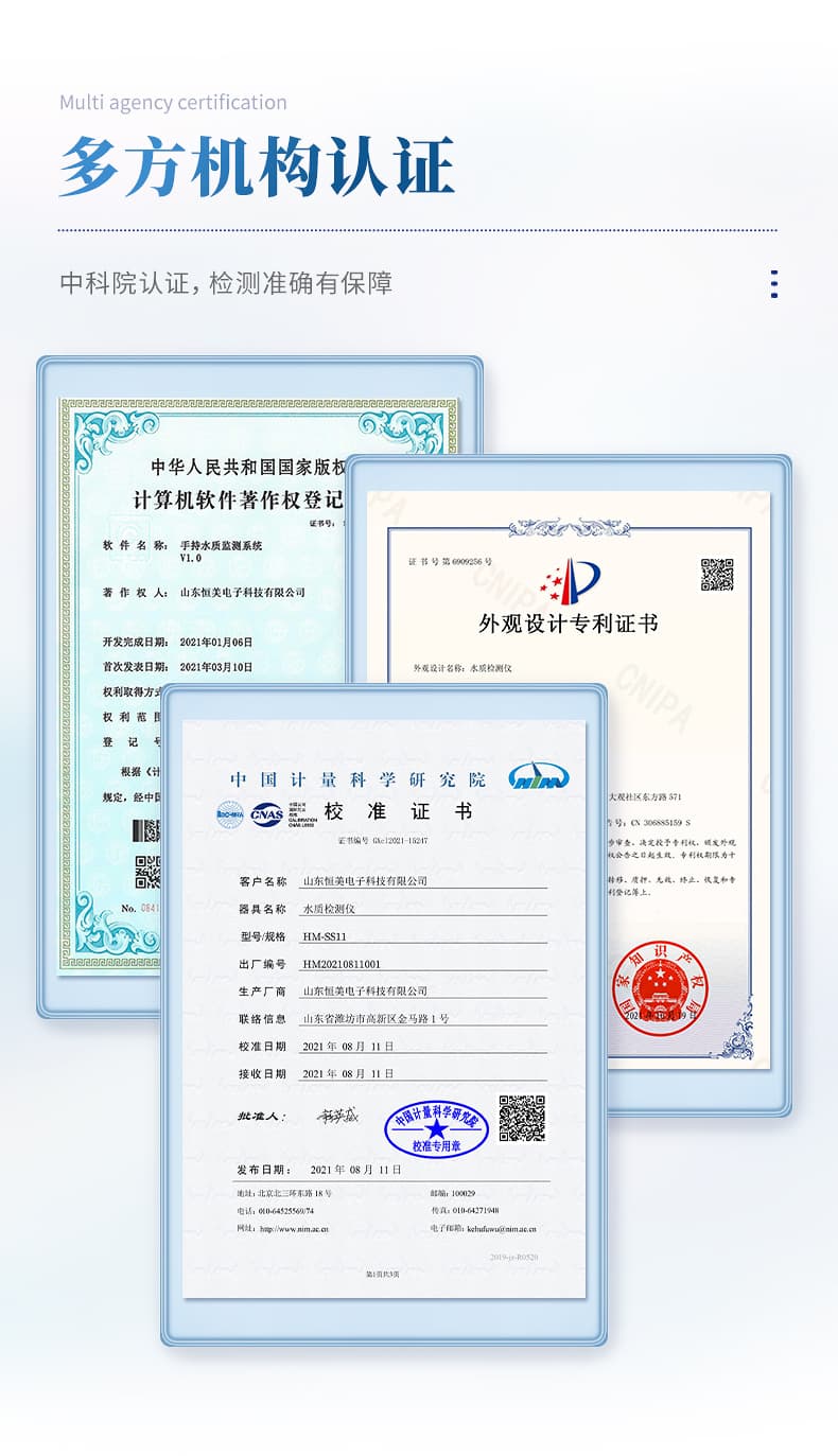 手持水质检测仪_04
