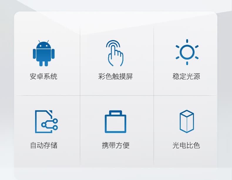 手持水质检测仪_02