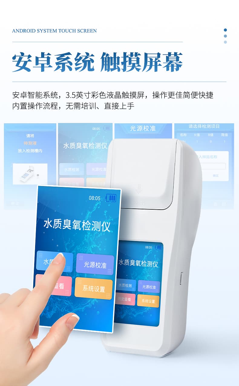 水质臭氧检测仪 (3)