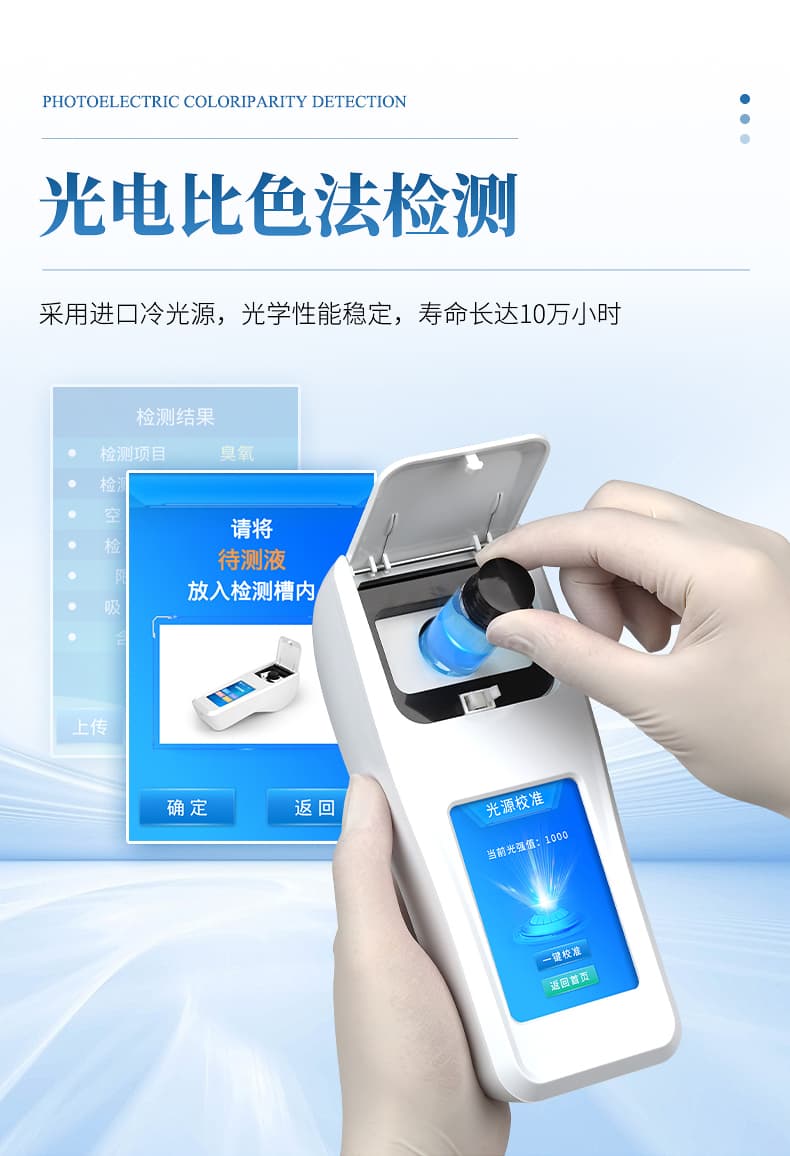 水质臭氧检测仪 (5)