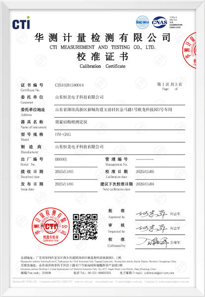 微量硅酸根测定仪
