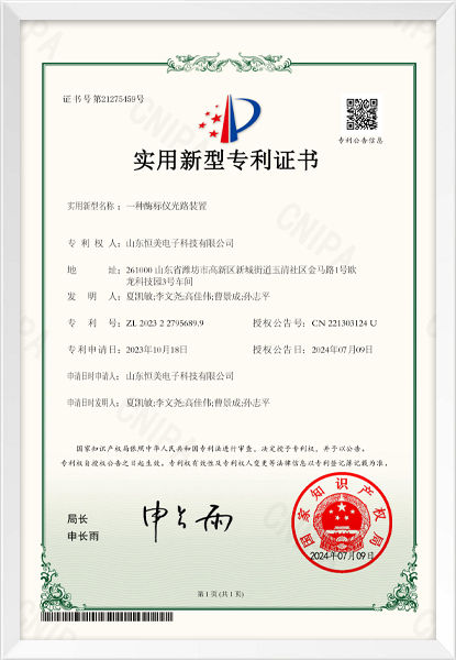 一种酶标仪光路装置（实用新型）