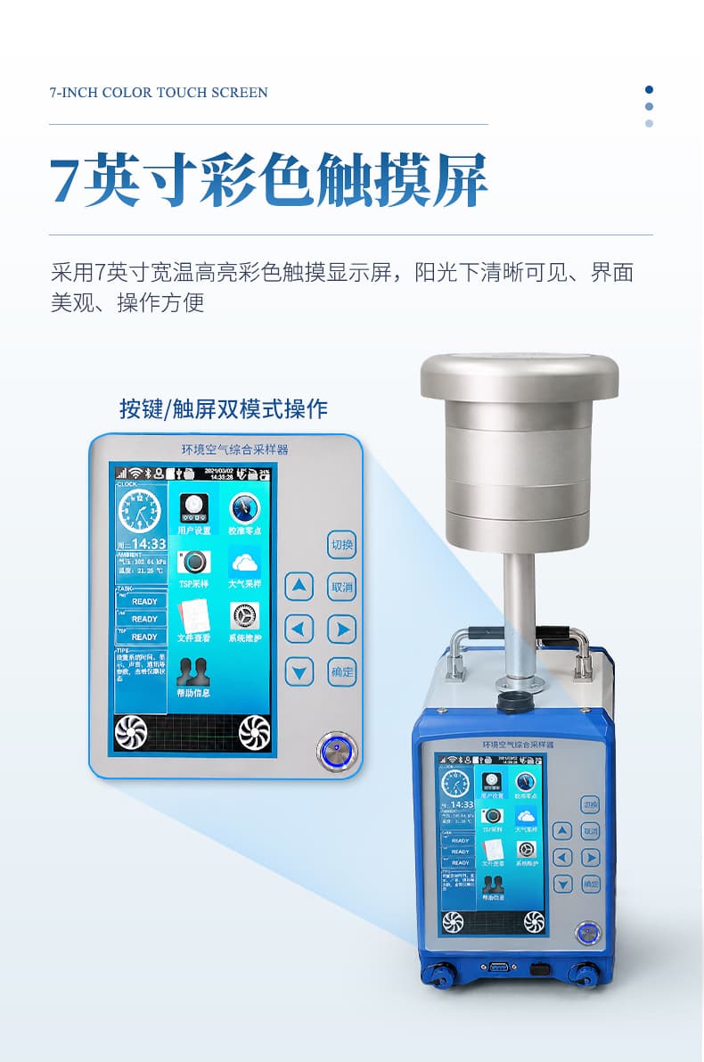 大气颗粒采样器_06