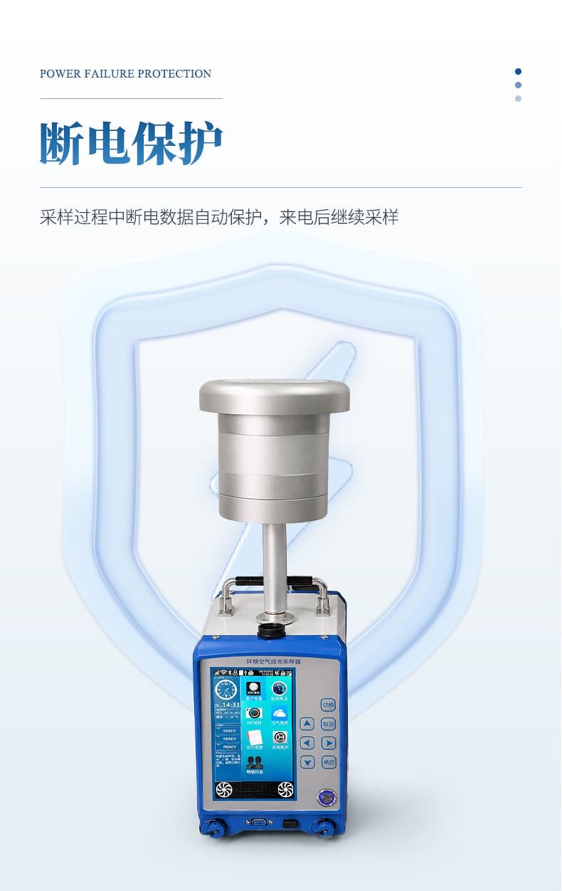 大气颗粒采样器_09