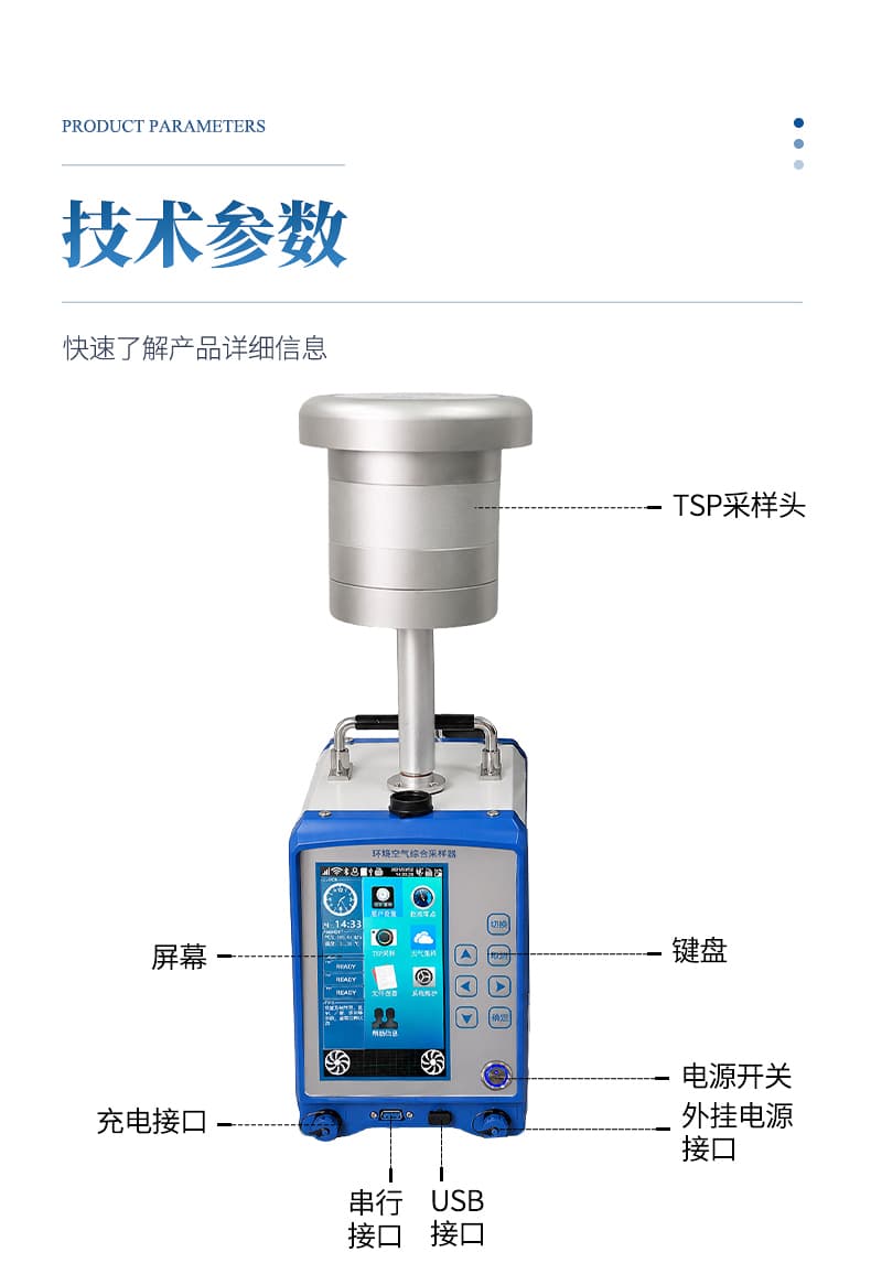 大气颗粒采样器_11