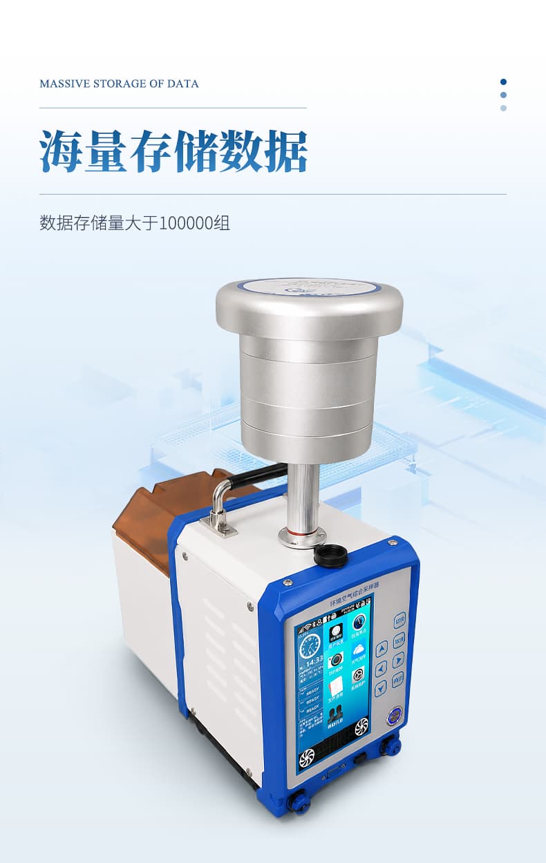 大气颗粒采样器_07