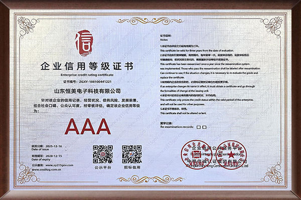 企业信用等级证书