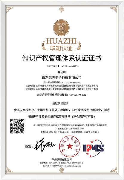 知识产权管理体系认证-第二年-复审