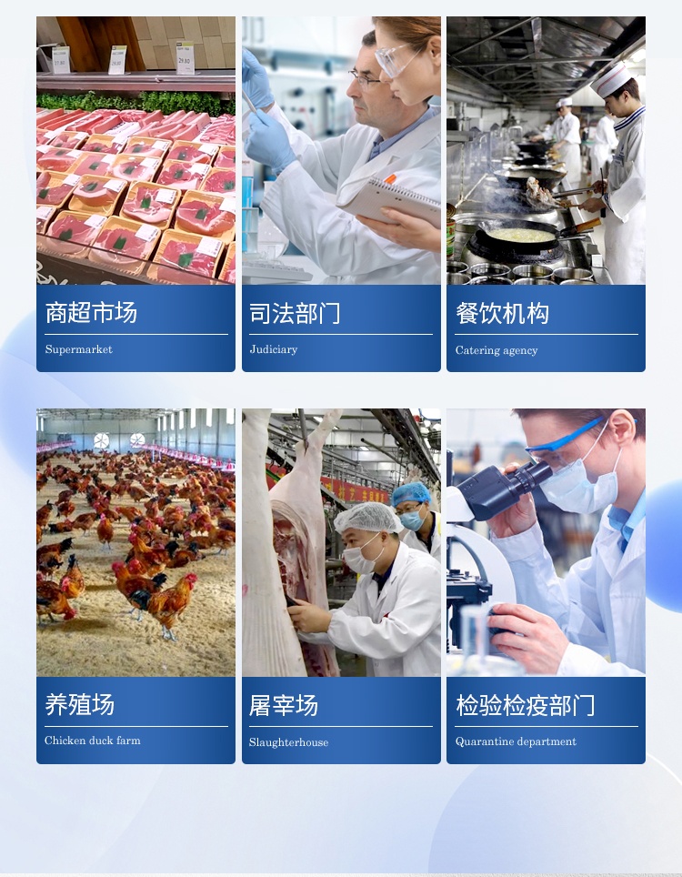 05-食品安全检测仪