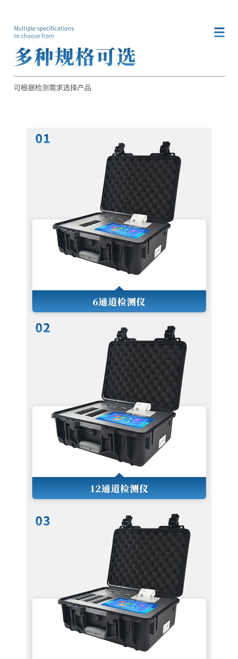 15-食品安全检测仪