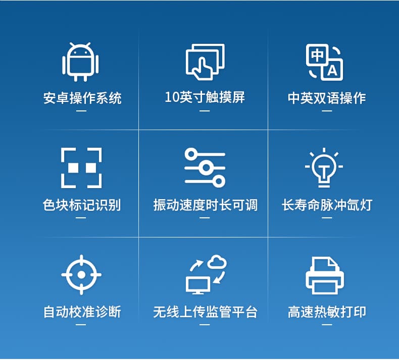 02-全波长酶标仪